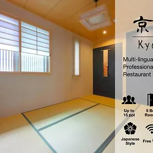 京町家旅館 愉庵 旅館 京都市